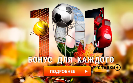Пари матч как сделать ставку