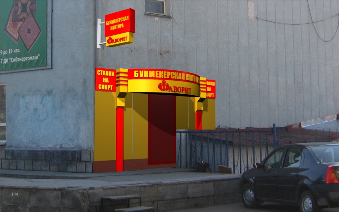 Букмекерская контора фаворит львів Фаворит львів букмекерская контора