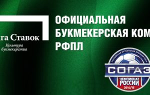 РФПЛ и “Лига Ставок” хотят продлить контракт
