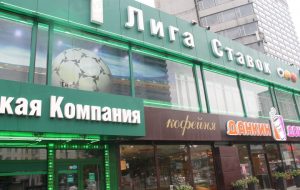 “Лига Ставок” подписала соглашение с Московским ипподромом