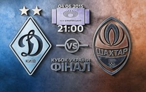 Прогноз и ставки Динамо – Шахтёр, Кубок Украины (04.06.2015)